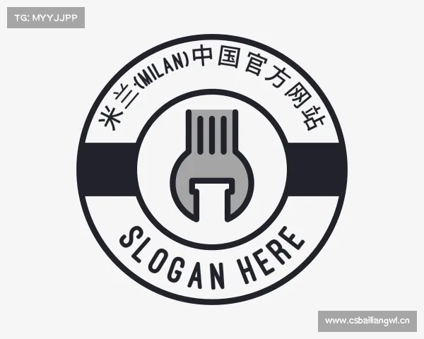 解读米兰·(milan)中国官方网站